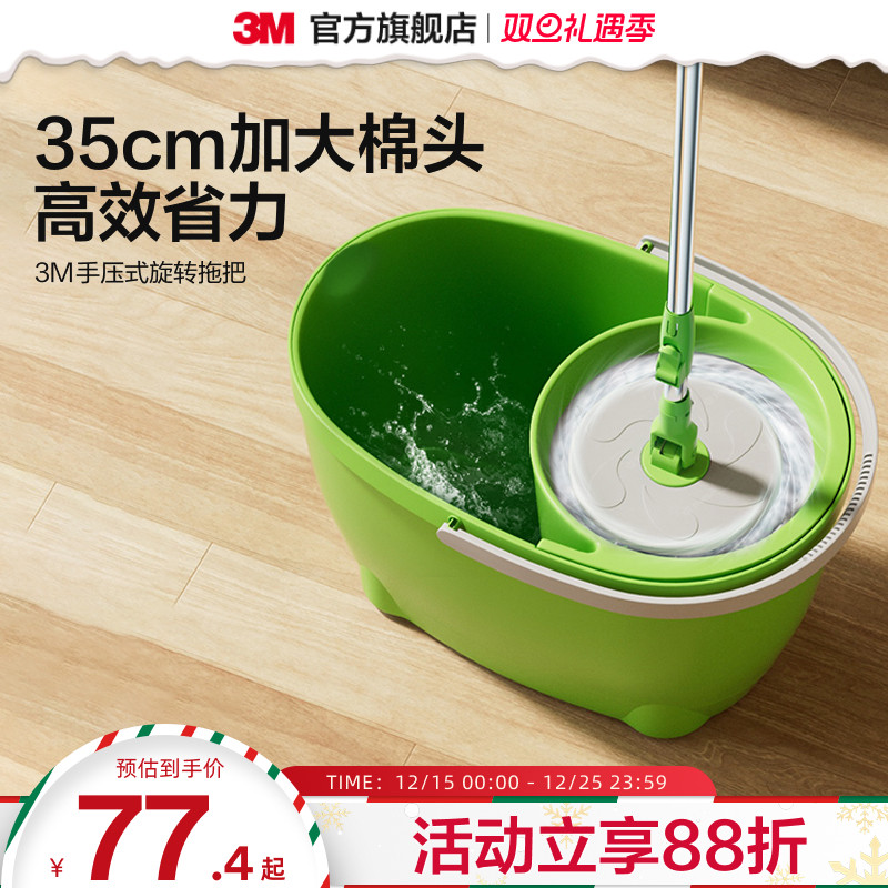 3M思高旋转拖把桶一拖净甩干免手洗家用懒人地拖布干湿两用T0 CBG