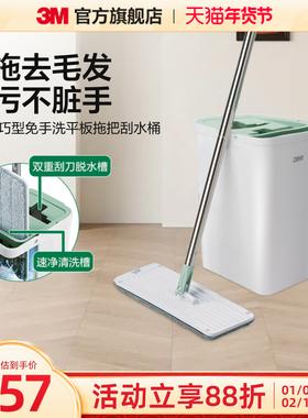 3M思高FHB0免手洗平板拖把新款家用懒人拖地神器拖布干湿两用
