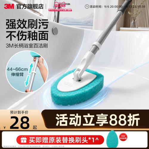 3M缝隙不留痕清洁多功能浴室刷