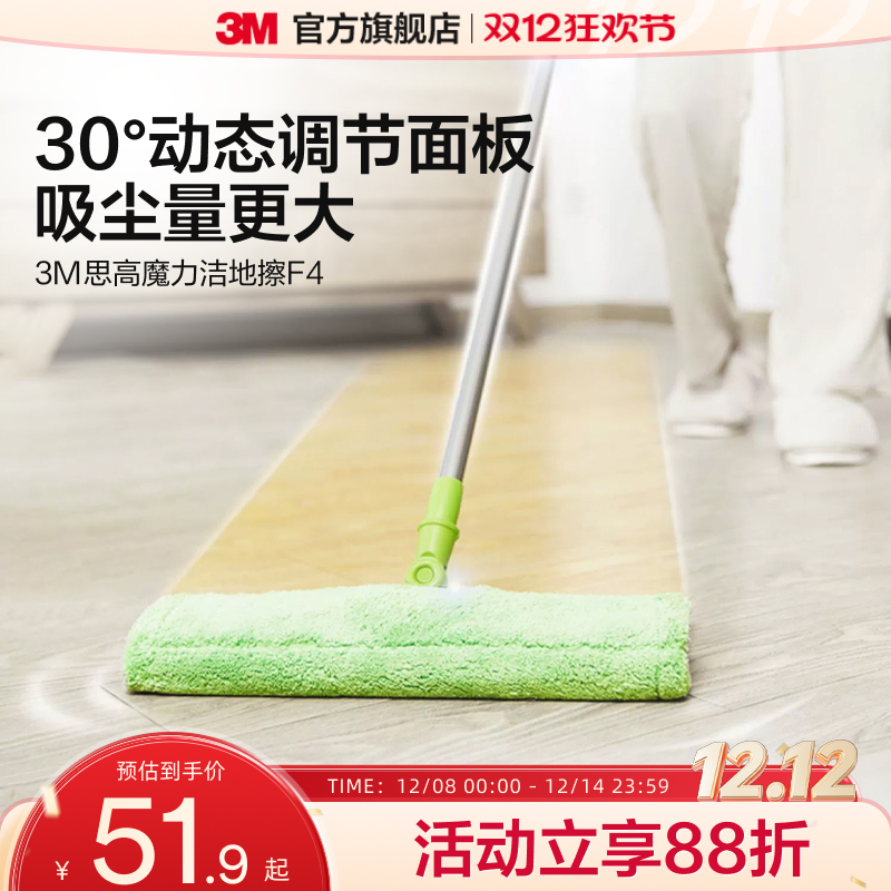 3m思高平板拖把f4家用拖地墩布