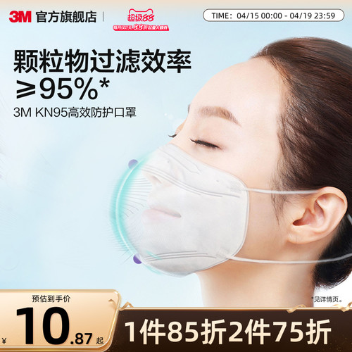 3M口罩kn95级别防尘舒适透气