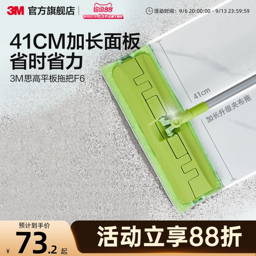 3m面板夹布拖木地板懒人平板拖把