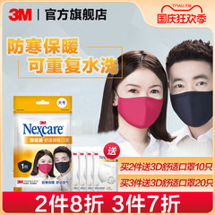 3M Nashikang Mặt nạ ấm mùa đông chống gió lạnh lạnh chống nắng thoáng khí có thể giặt được mặt nạ đen ba chiều chống bụi mặt nạ phòng độc mặt nạ chống khí độc