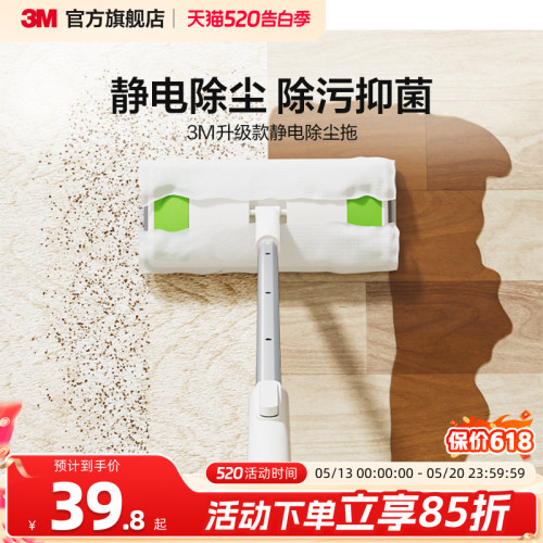 3M思高平板拖把家用洗脸巾免手洗