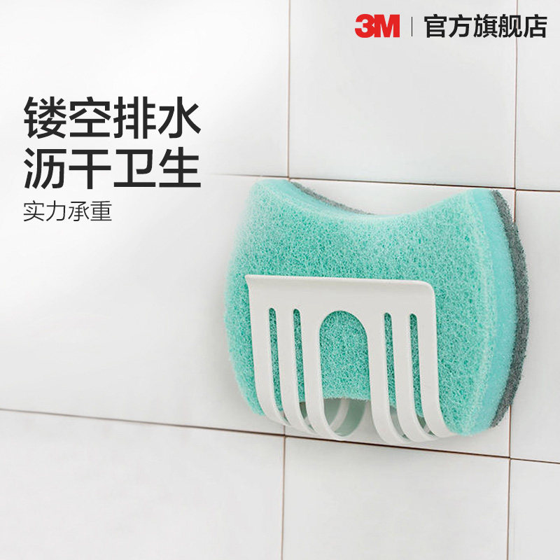 3m百洁布防水收纳免打孔百洁布架