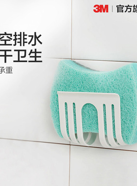 3M高曼无痕防水百洁布架收纳置物免打孔挂钩厨房强力粘钩收纳CBG