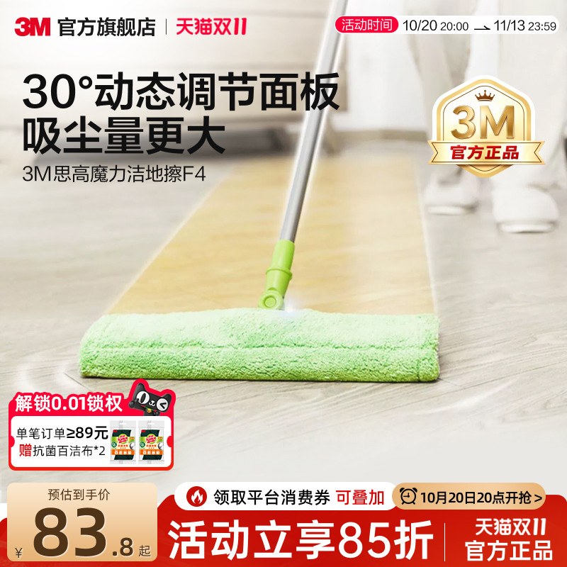 3M思高平板拖把家用拖把夹布拖地拖把家用一拖净拖地神器