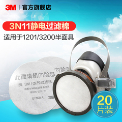 Bông lọc mặt nạ phòng độc 3M 3200 bông lọc phù hợp bông lọc chống bụi 3N11CN chống khói mù và chống bụi 20 miếng PSD mặt nạ phòng đọc