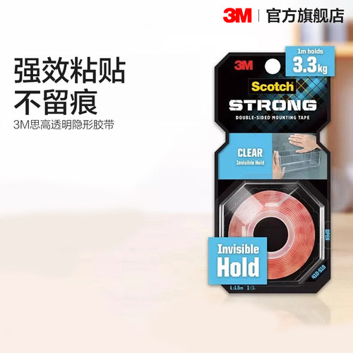 3M透明胶带隐形装饰耐用性强