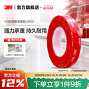 3MVHB双面胶粘贴胶带胶片强力固定防水etc支架车用高粘度透明胶yw