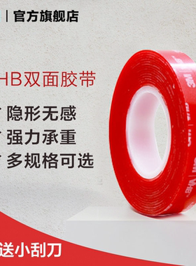 3MVHB双面胶粘贴胶带胶片强力固定防水etc支架车用高粘度透明胶yw
