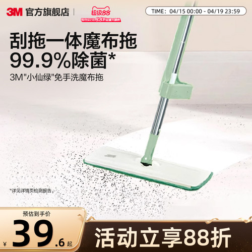 3M思高免手洗刮刮乐魔布拖一拖净