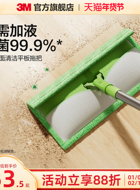 3M思高平板拖把F1家用懒人木地板拖地神器一拖净拖地神器干湿两用