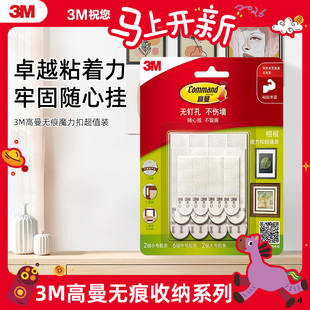 3M高曼无痕收纳系列免打孔无痕强力粘贴置物架魔力扣