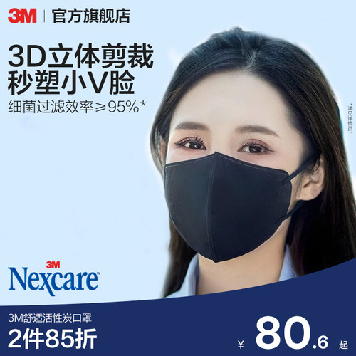 透气防晒口罩活性炭细菌过滤