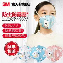现货，高端口罩：59元包邮  3M口罩儿童kn95口罩 3只