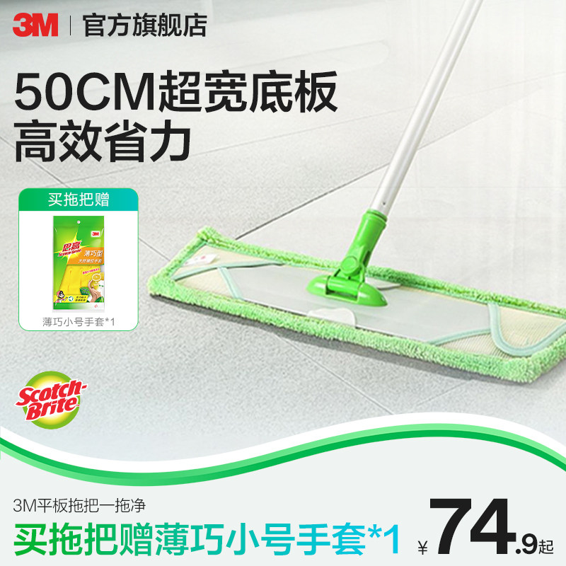 3M平板拖把拖布大号家庭懒人干湿两用拖把家用一拖净拖地神器夹布