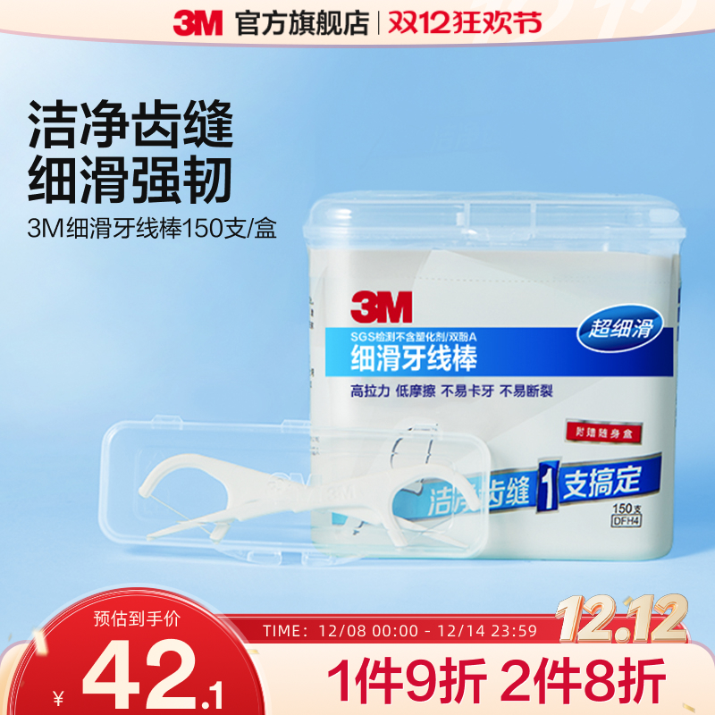 细滑牙线棒3M深度清洁