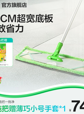 3M平板拖把拖布大号X1家庭懒人干湿拖把家用一拖净拖地神器 CBG