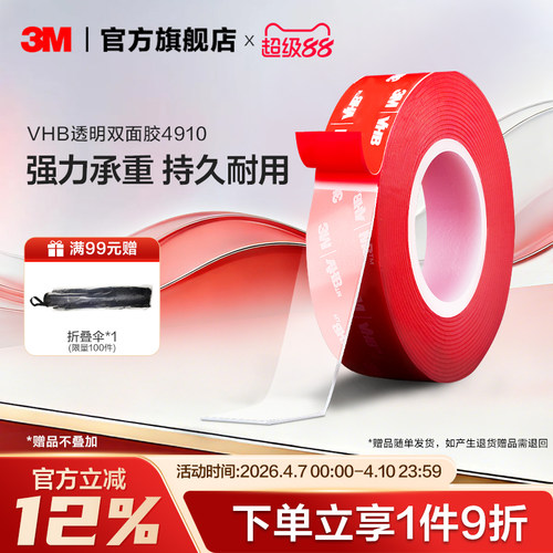 承重力强  防水耐高温