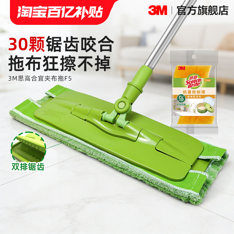 3M思高平板拖把布拖木地板懒人平板拖把家用拖把神器夹布拖夹抹布