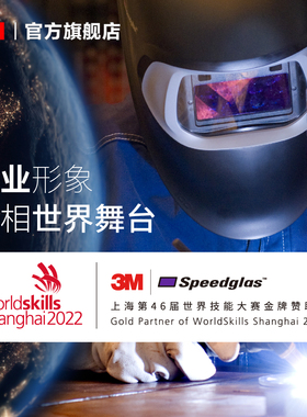 3M自动变光电焊面罩焊工专用全脸轻便防护焊接强光面具头盔100V