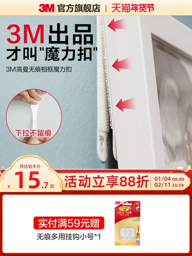 3M Волшебная пряжка, подвесной артефакт без штамповки, бесследный крючок, прочная фоторамка на липучке, новогоднее атмосферное украшение на Новый год