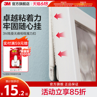 3M免打孔相框掛畫魔力扣無痕貼