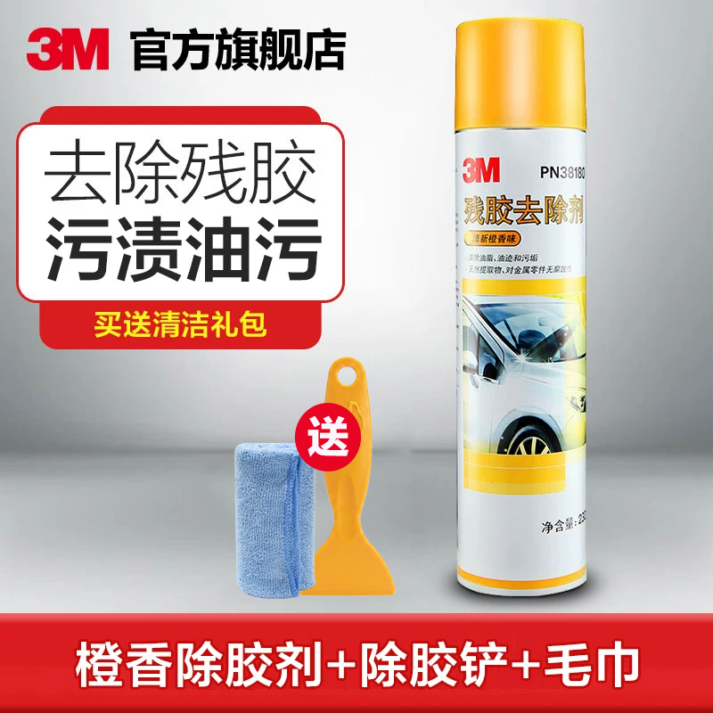 3m除胶剂家用强力去胶清除剂汽车大门春联门上对联不伤漆面木门AD