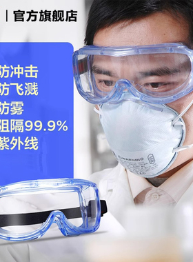 3M护目镜劳保防飞溅防护眼镜防风防尘防雾眼镜男女款大视窗1623AF
