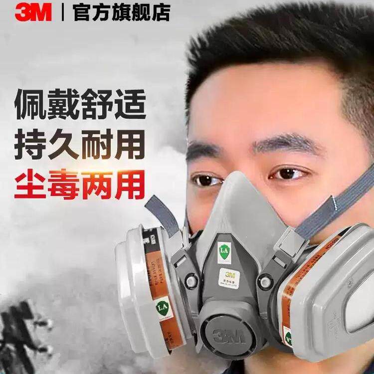 3M防毒面具喷漆专用防尘面罩有机气体化工业粉尘防护甲醛面罩6200