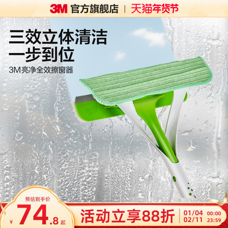 3M思高擦玻璃擦窗器家用双面窗户器清洁工具清洗刮刷玻璃神器 CBG,家庭/个人清洁工具,玻璃清洁器,淘宝优惠券,粉丝福利购,淘宝优惠卷