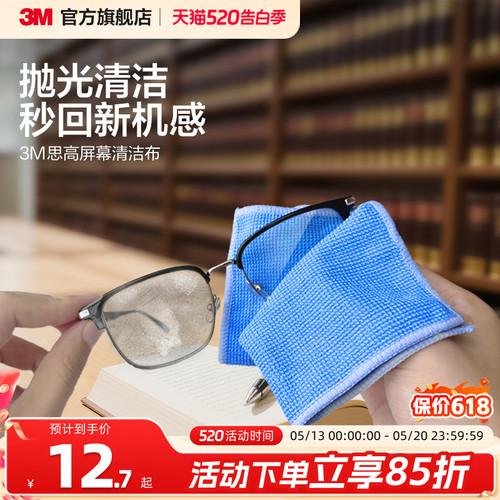 3M清洁布拭亮珍珠轻松不伤表面