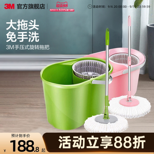 思高旋转拖把3M甩干拖把
