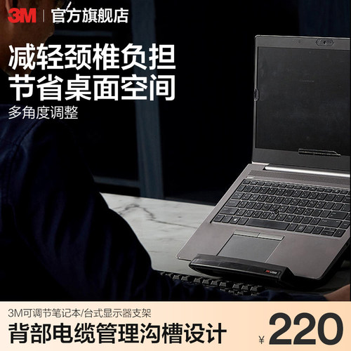 3m可调节散热增高升降显示器支架