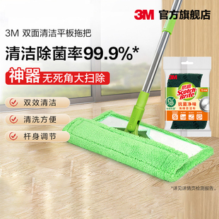 3M平板拖把夹布拖平板拖把家用替换布免手洗拖地神器思高拖布两用