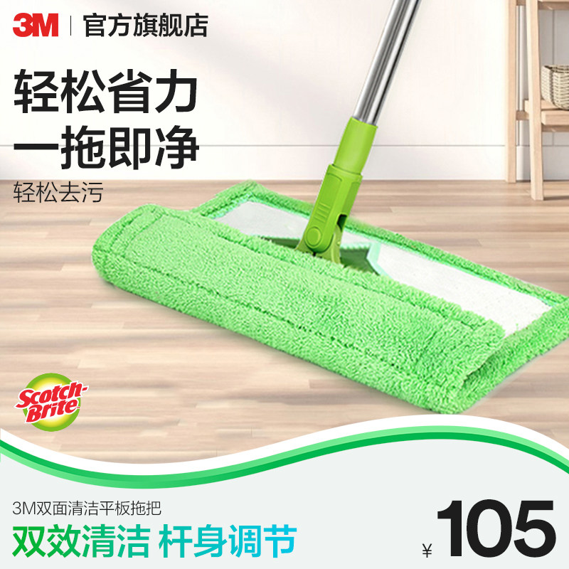 3M平板拖把一拖净免手洗干湿两用