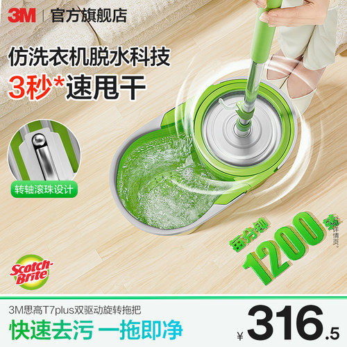 3M思高旋转拖把带水桶双旋转甩干深度清洁旋涡去污干湿两用洗一体
