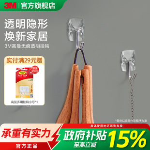 3M挂钩免打孔神器家用强力粘胶防水厨房浴室门后无痕粘钩 国补