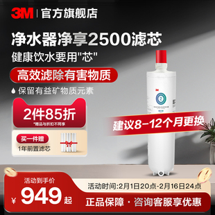 请前往3M净水旗舰店购买 3M净水器滤芯净享dws2500cn专用滤芯