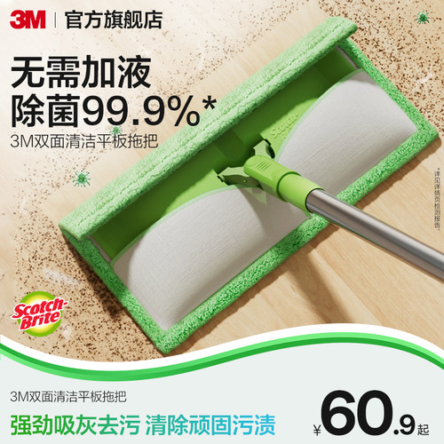 3M拖地神器一拖净拖把