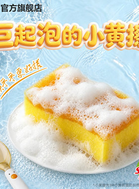 3M思高抗菌防刮擦仿丝瓜络百洁布