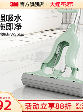 3M思高胶棉拖把2025新款海绵拖把家用一拖净免手洗拖地神器W3plus
