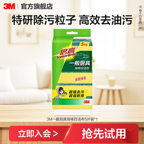 强力去污不易掉毛