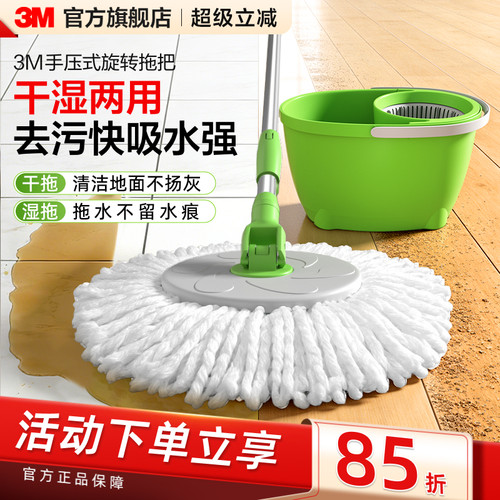 3M旋转拖把桶家用懒人拖把加厚