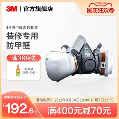 Mặt nạ phòng độc 3M 6200 Bộ mặt nạ phòng độc Anti-Formaldehyde hữu cơ phun hơi sơn mặt nạ trang trí 6005 PSD mặt nạ hàn điện tử mặt nạ phòng độc 3m 6200