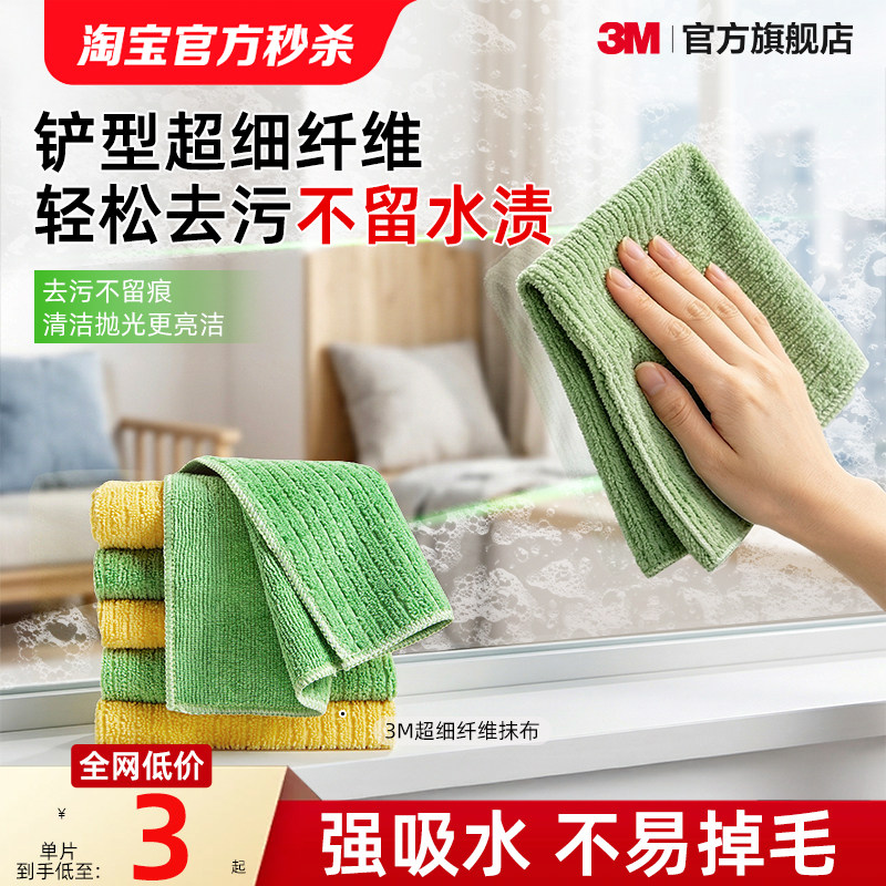 3M抹布超细纤维厨房清洁毛巾强力去污吸水不易掉毛擦玻璃洗车擦车