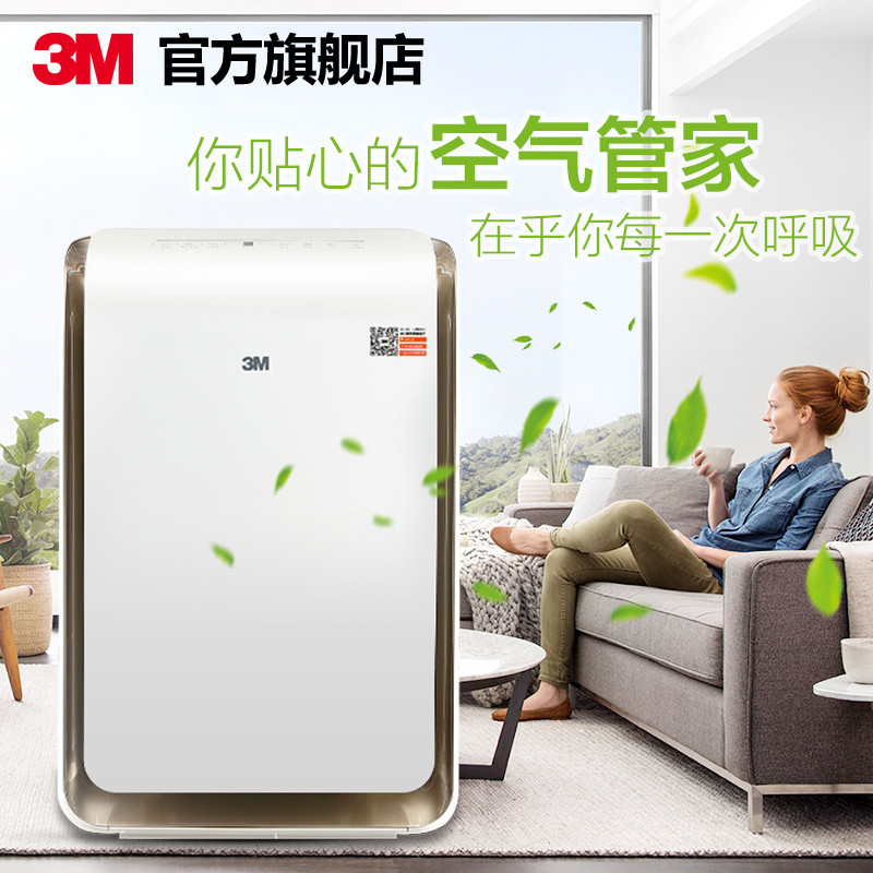 [3M官方旗舰店空气净化器]3M空气净化器KJEA3087家用智月销量1件仅售2299元