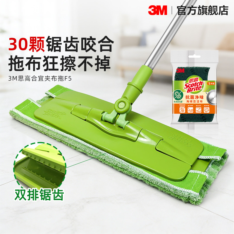 3m合宜懒人家用平板拖把