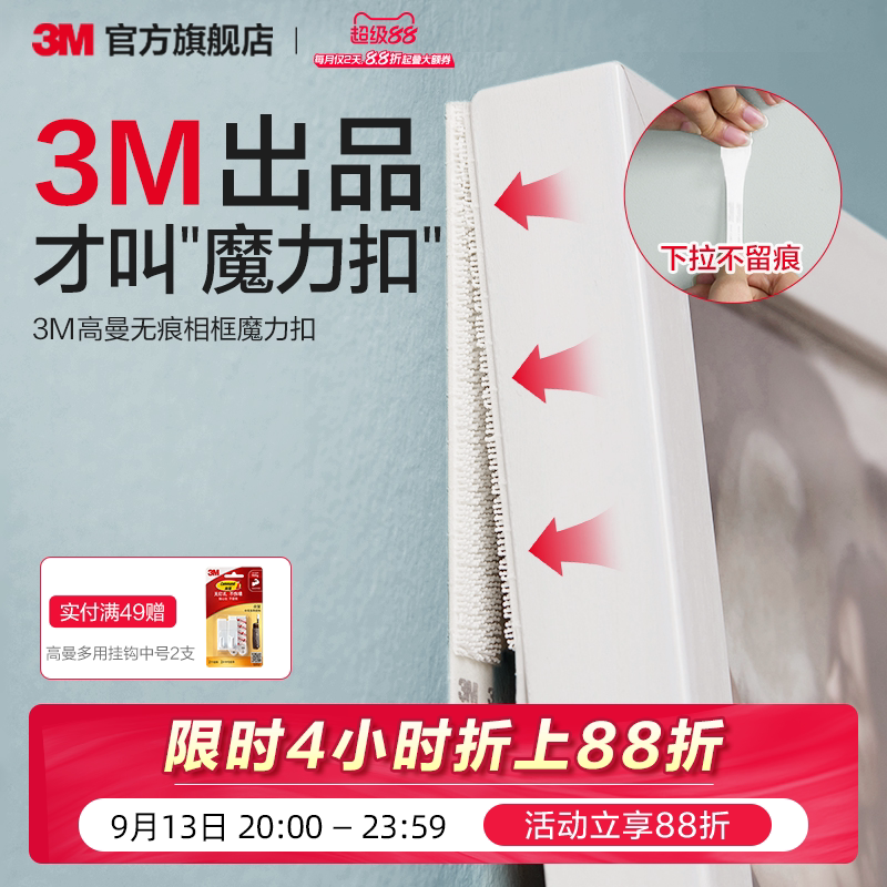 3M魔力扣DIY吧唧谷子上墙免打孔图片